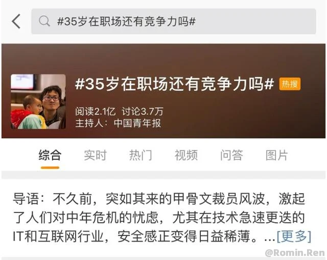 【转】30-35岁是职场"生死线"？能力比年龄更重要，做到这几点冲破它！