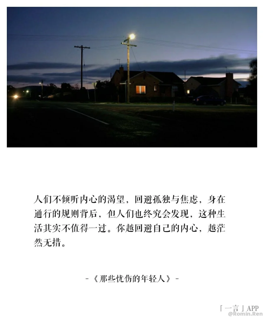 直面内心与现实，积极努力吧