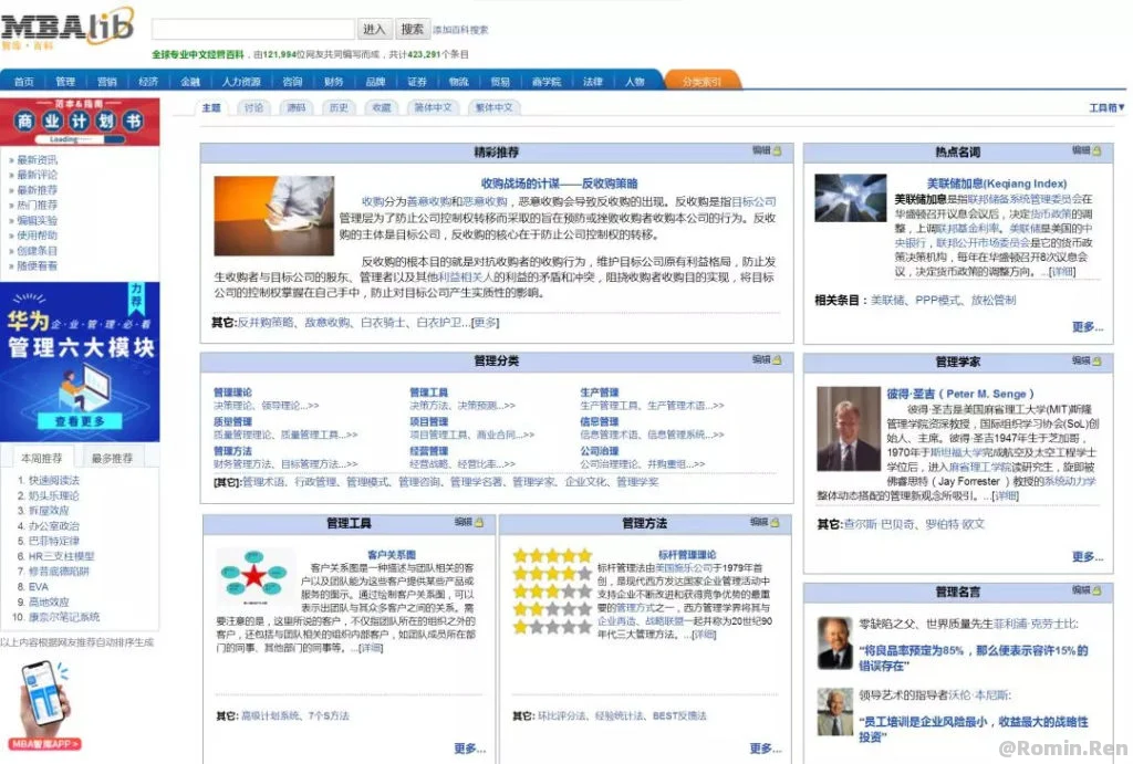 【转】B端产品经理的能力模型与学习提升