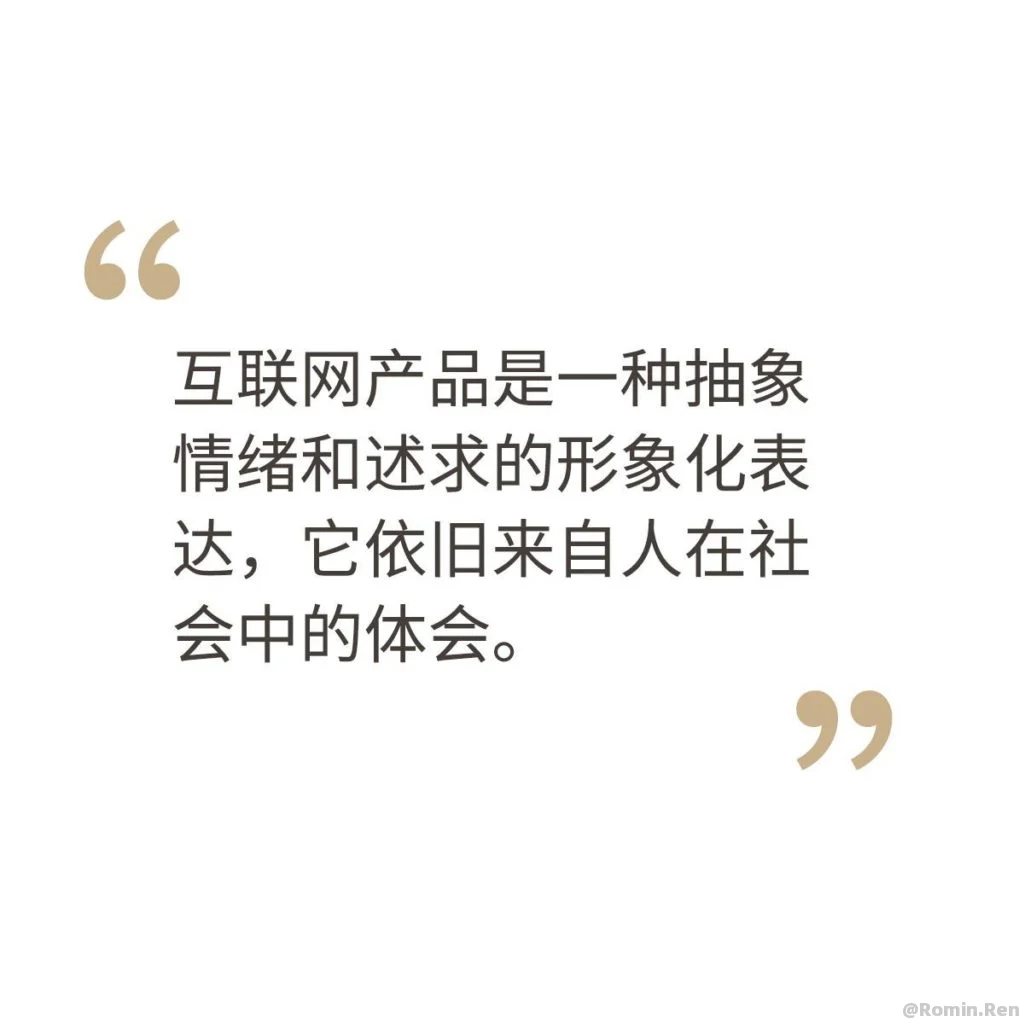 【转】必须知道的产品经理能力模型