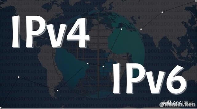 全球IPv4地址正式耗尽！将向IPv6过渡