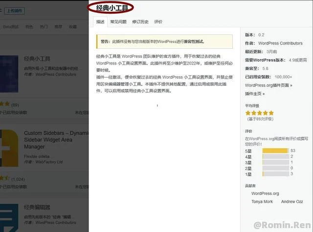 “custom_html”区块受错误影响，可能无法正常运行_wordpress问题处理