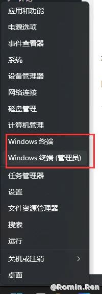 Windows找不到文件wt.exe